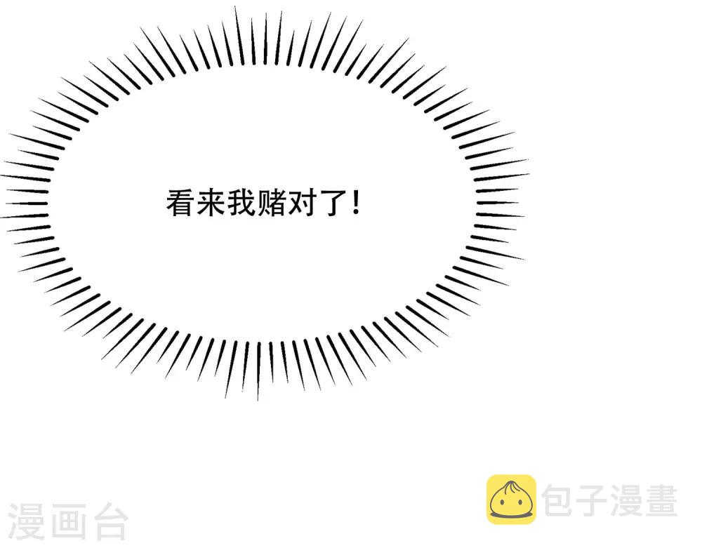 第253话 你知道江枫的真正身份吗？37