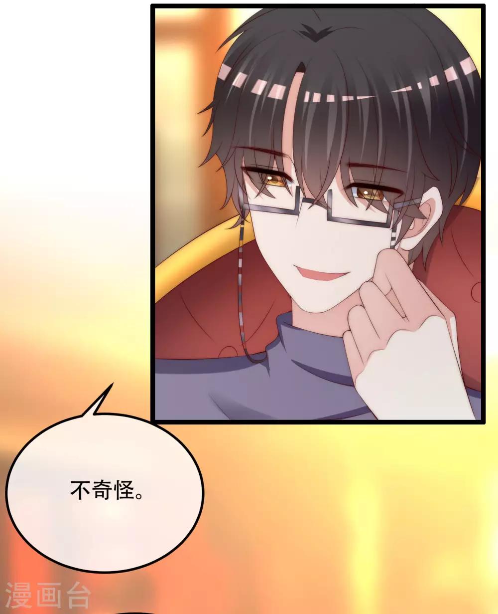 第253话 你知道江枫的真正身份吗？5