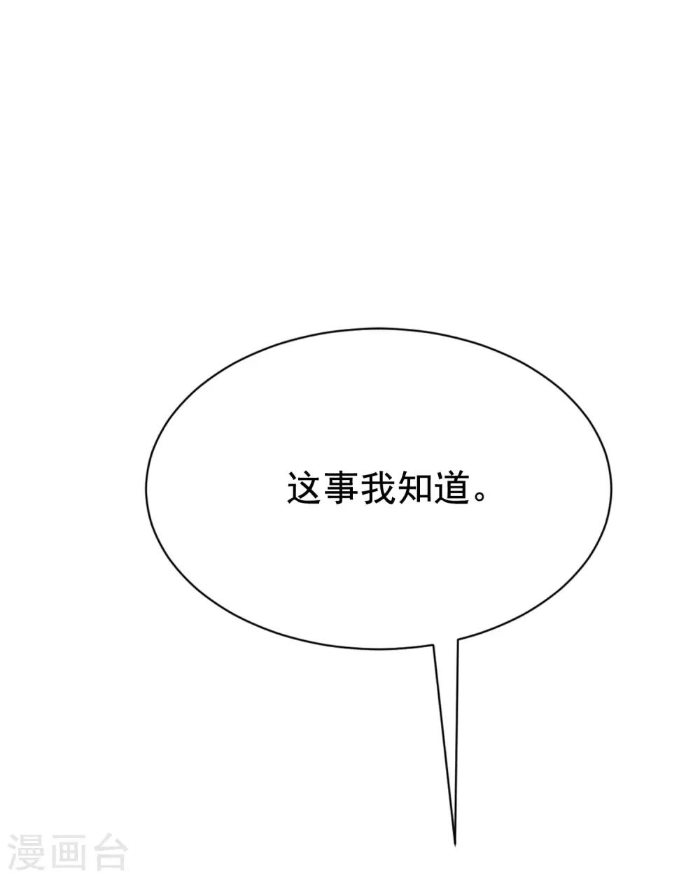 第144话 你是最善良的猎手28
