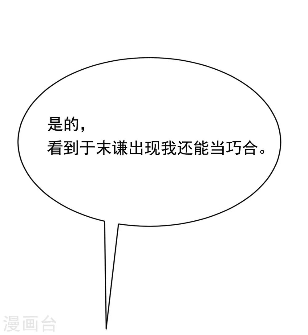 第138话 我不可能爱上这个男人39