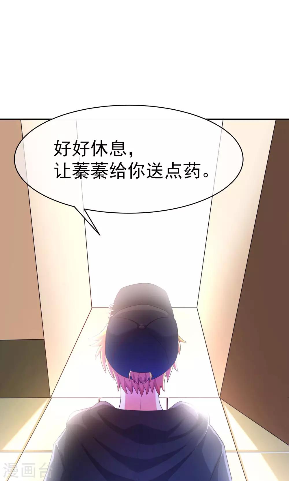 第3话 这个女人果然不一样7