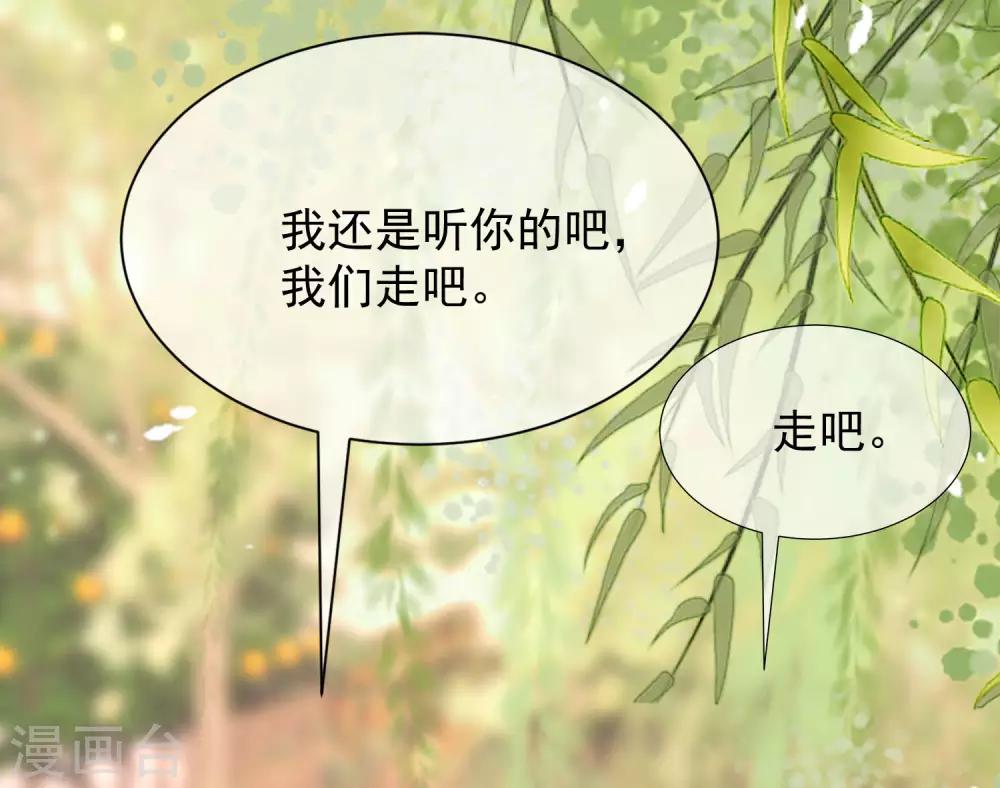 第211话 开始正大光明的挖墙脚了？！18
