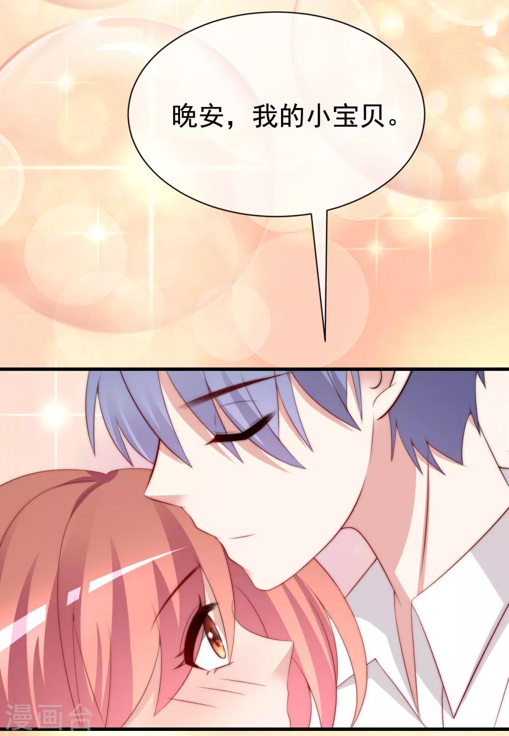 第176话 晚安，我的小宝贝！33
