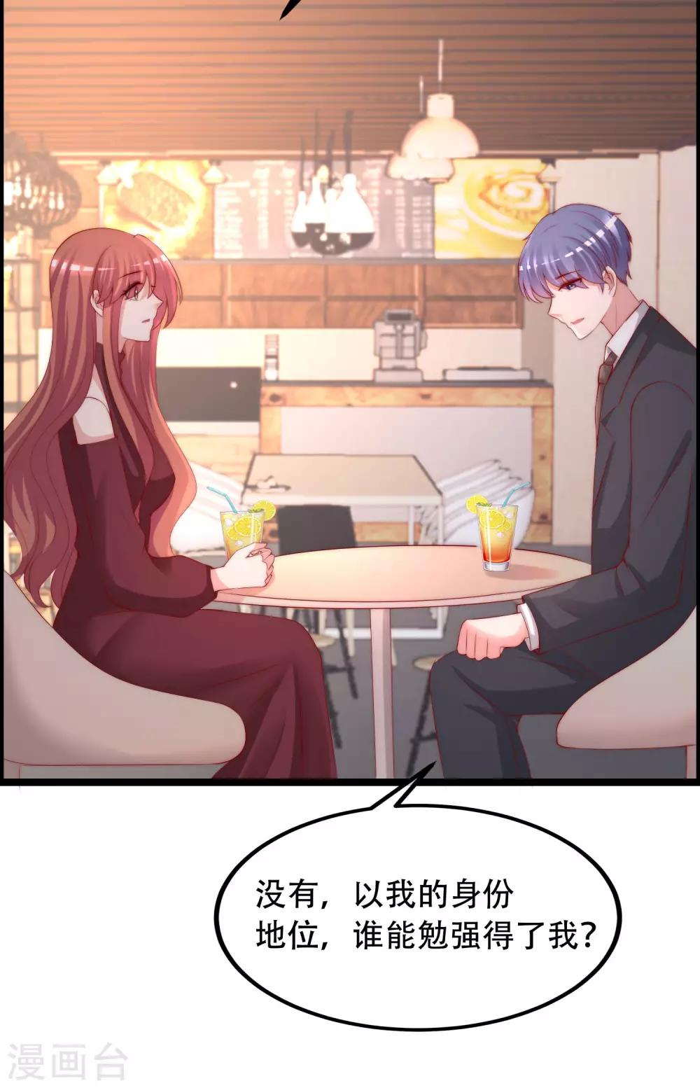 第260话 江枫，你出轨了吗？40