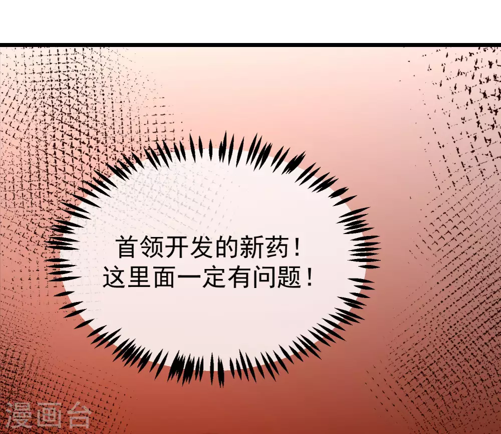 第276话 江枫的身份要暴露了？！11