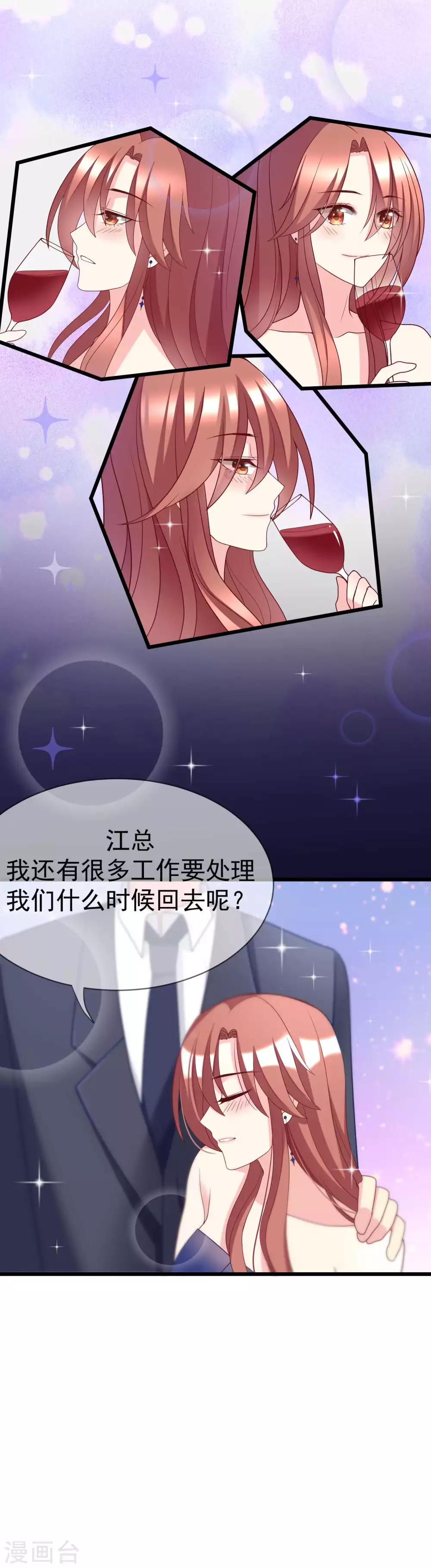 第59话 今晚的你，属于我~4