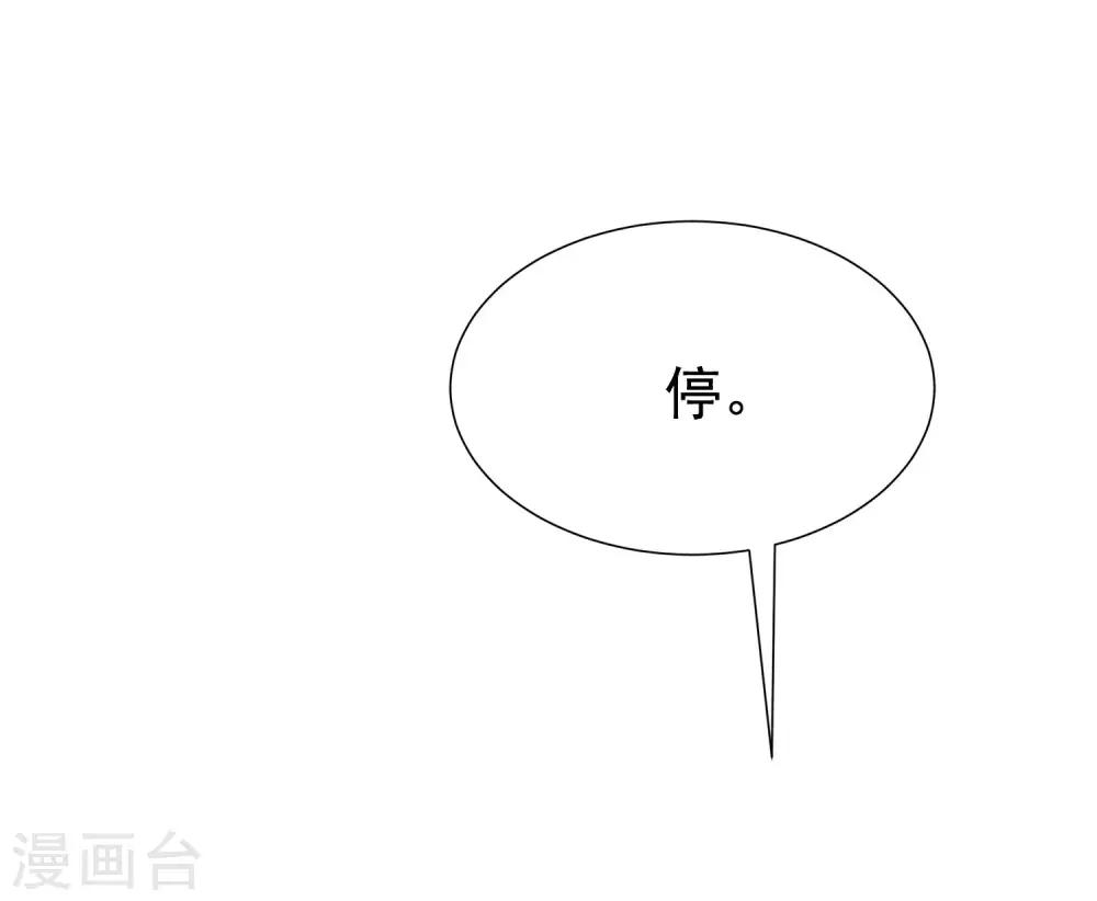 第192话 别把我顾洛琛当成小角色！57