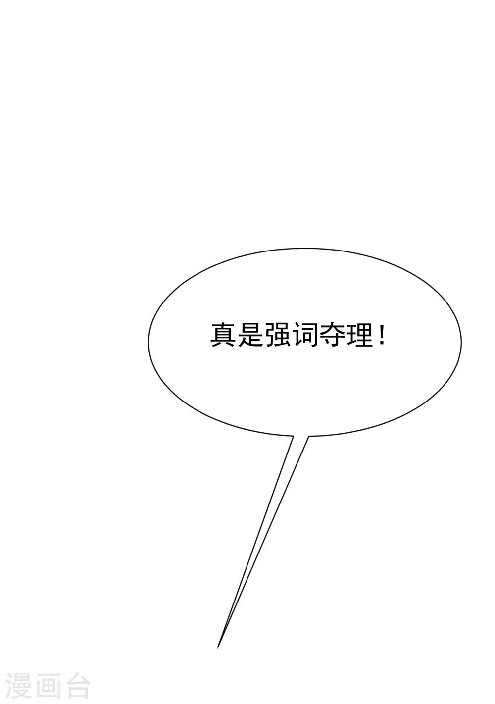 第172话 撩完就跑？33