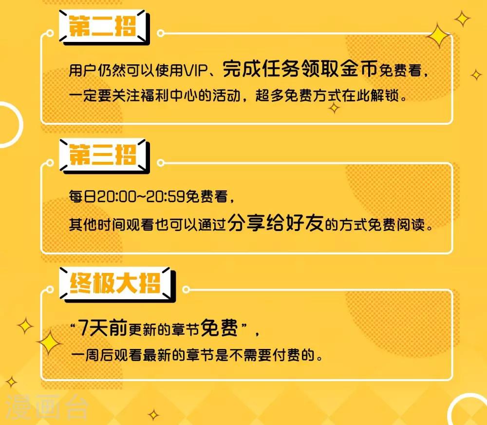 第53话 小姐姐想上天嘛？31