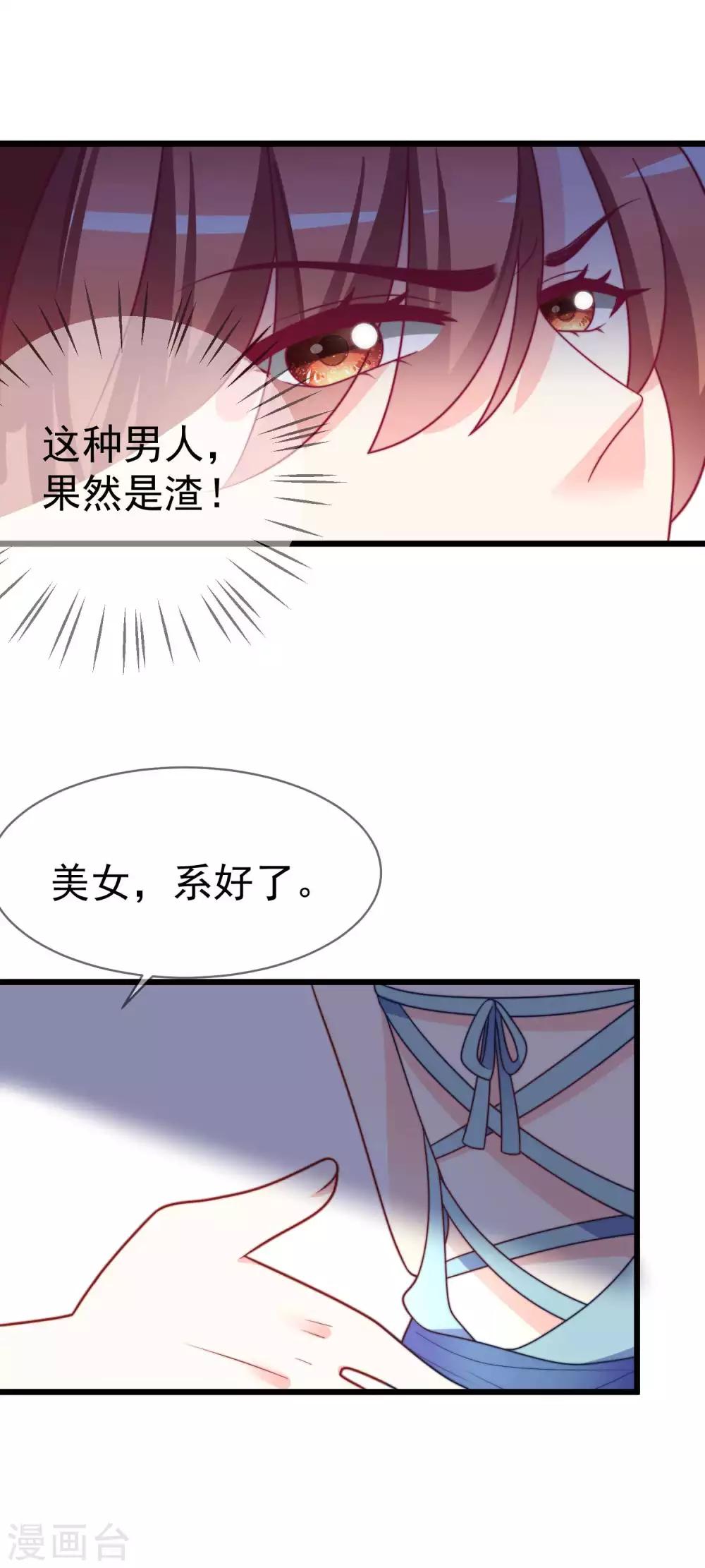 第71话 我习惯用下半身来思考31