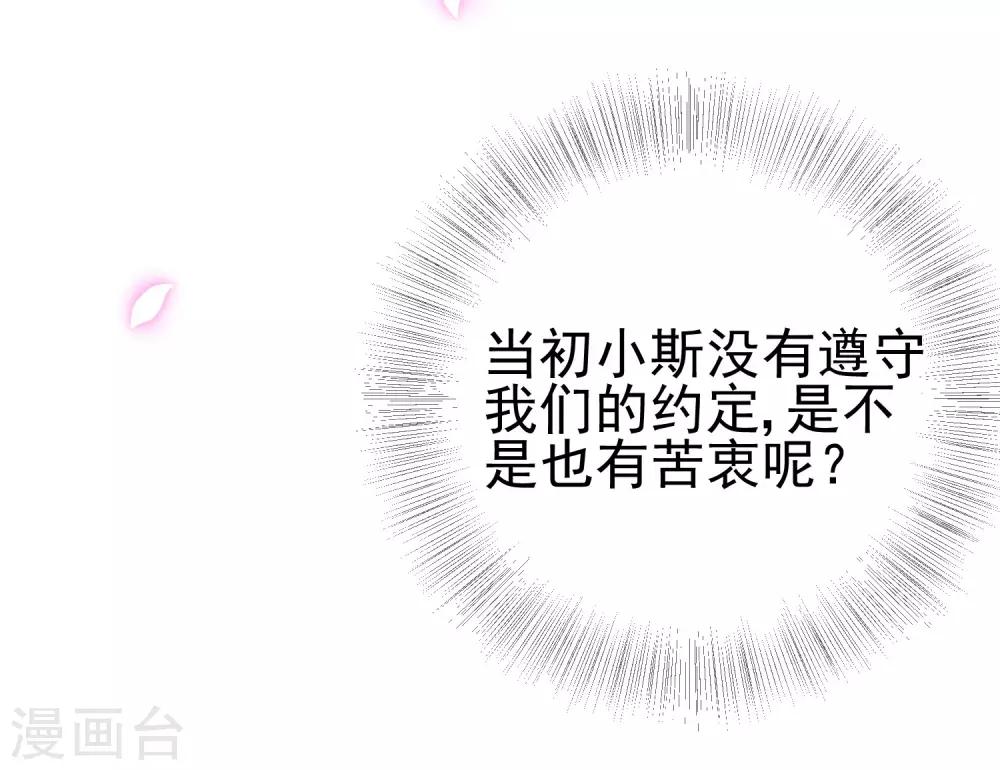 第203话 总裁大人的恋爱哲学！17