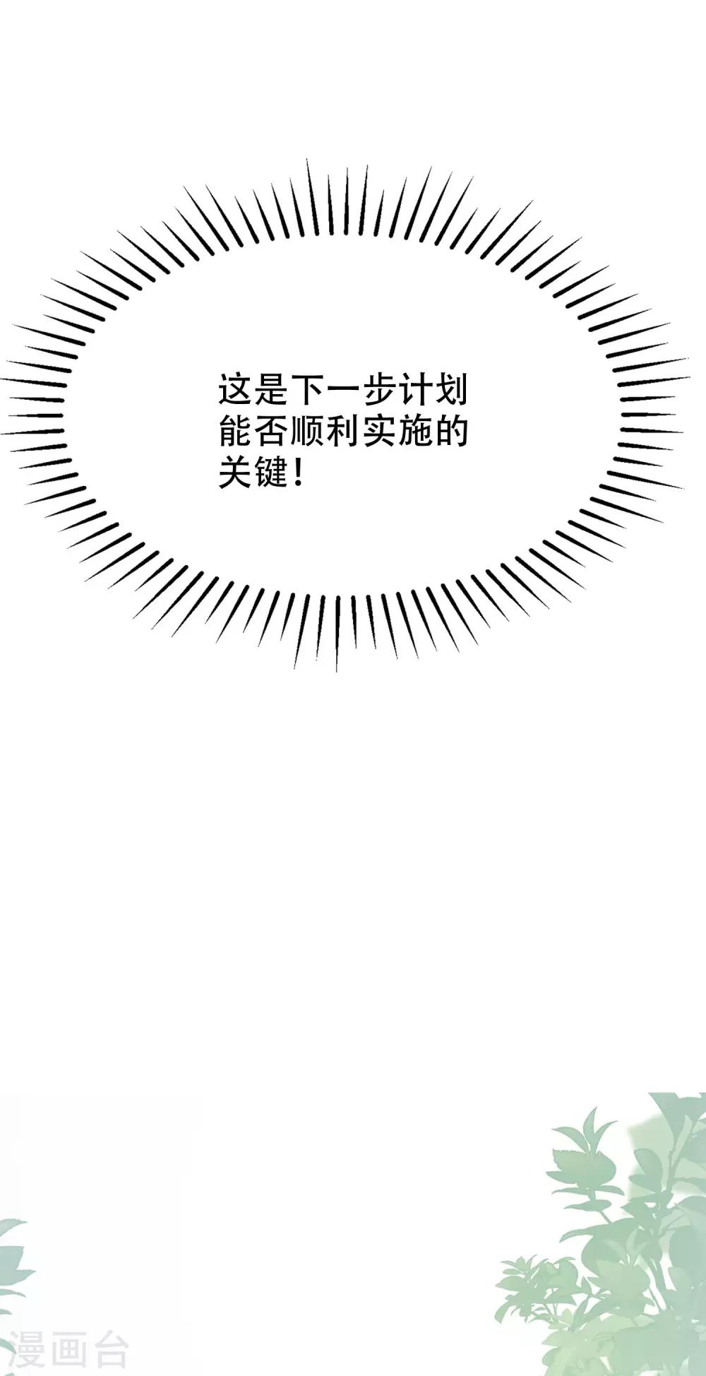 第243话 你这渣男，活不过5集！22
