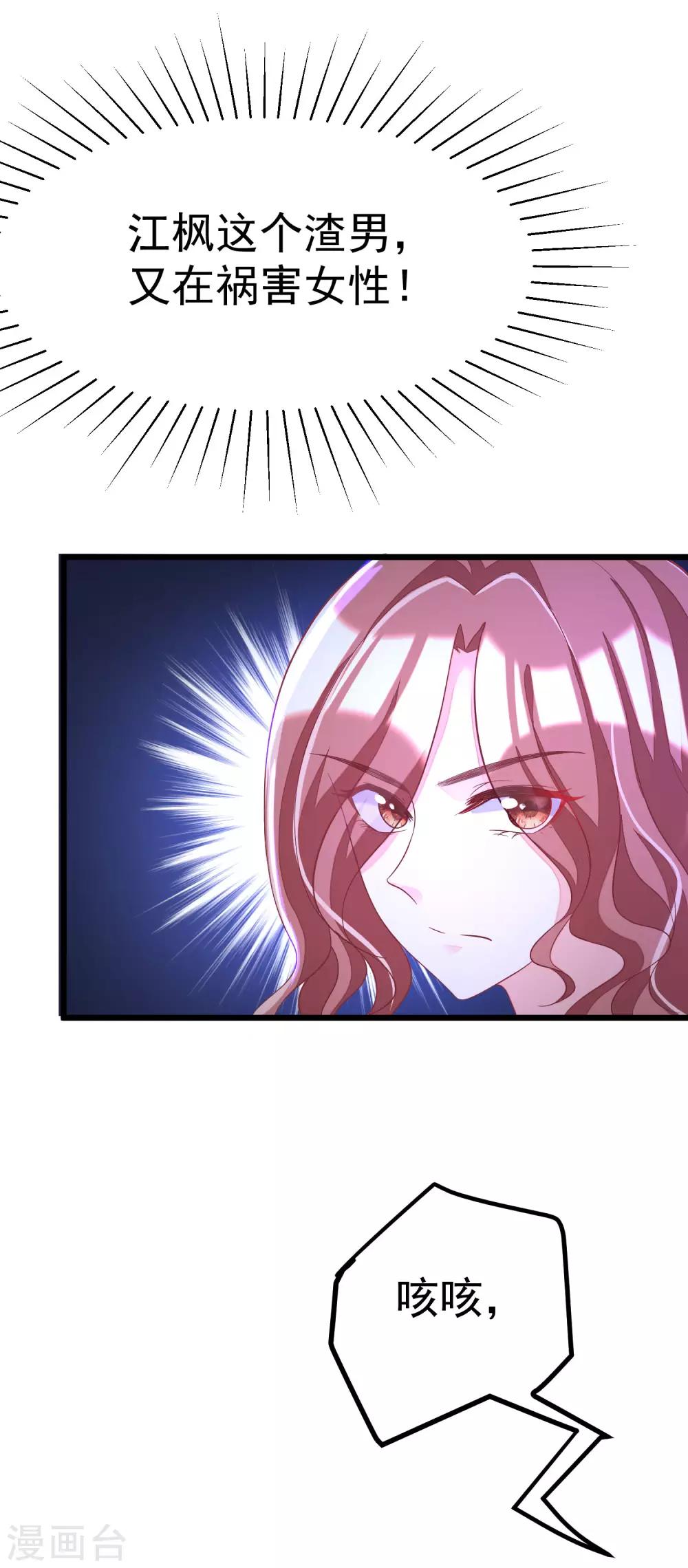 第37话 我最在乎的女人9