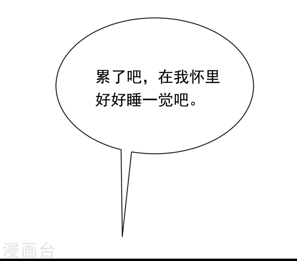 第191话 到我怀里来吧~37