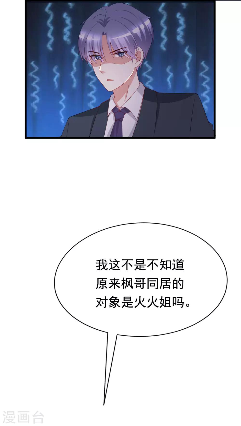 第173话 大灯泡！23