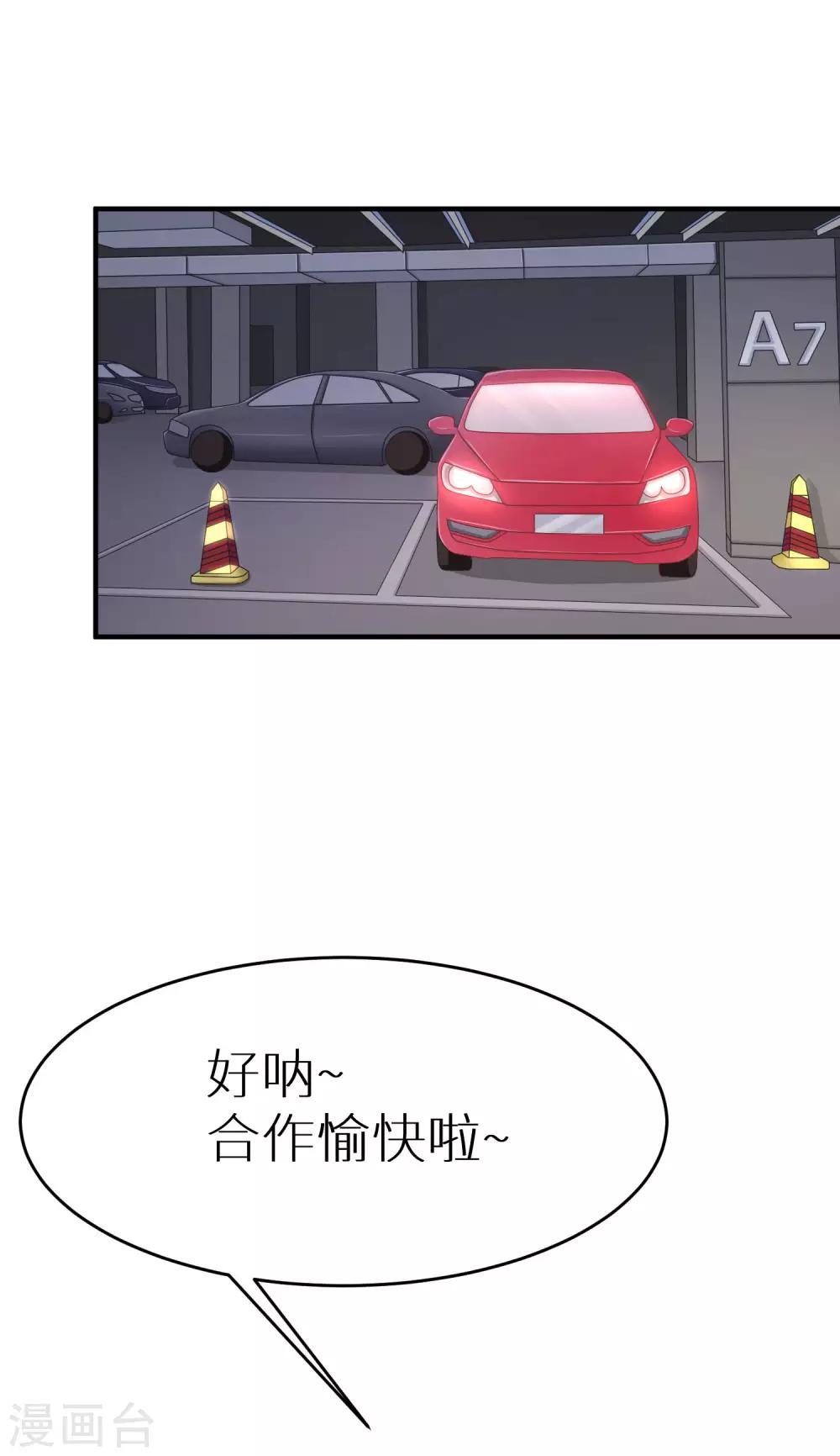 第19话 不要和陌生人开房17