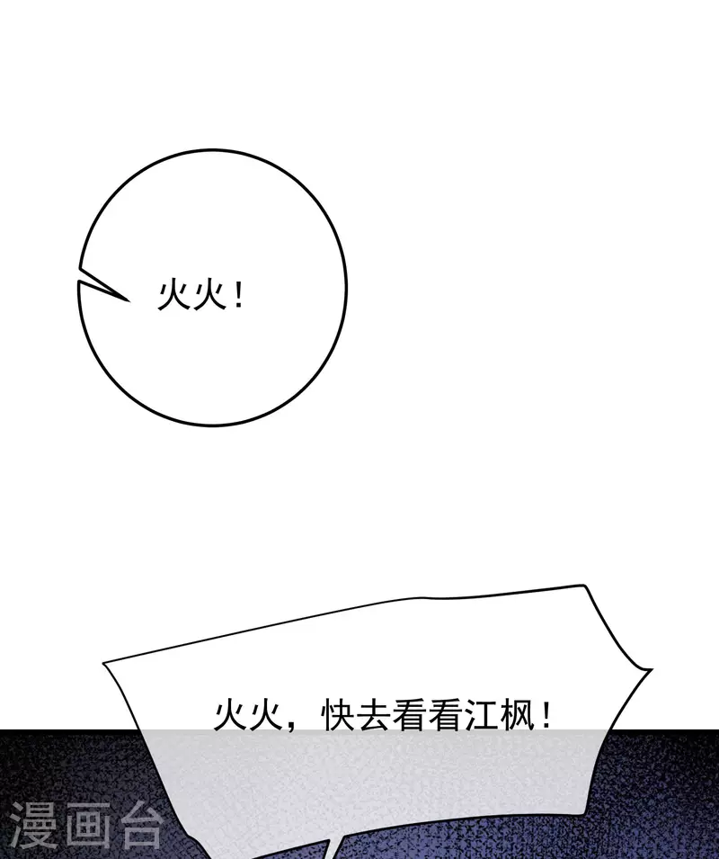 第298话 你愿意为她舍命吗？14