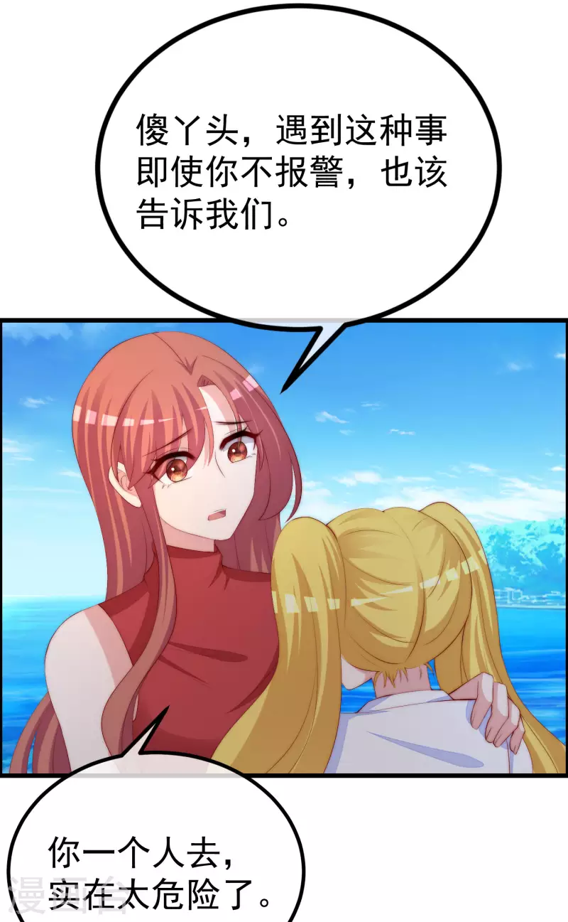 第320话 陷阱11
