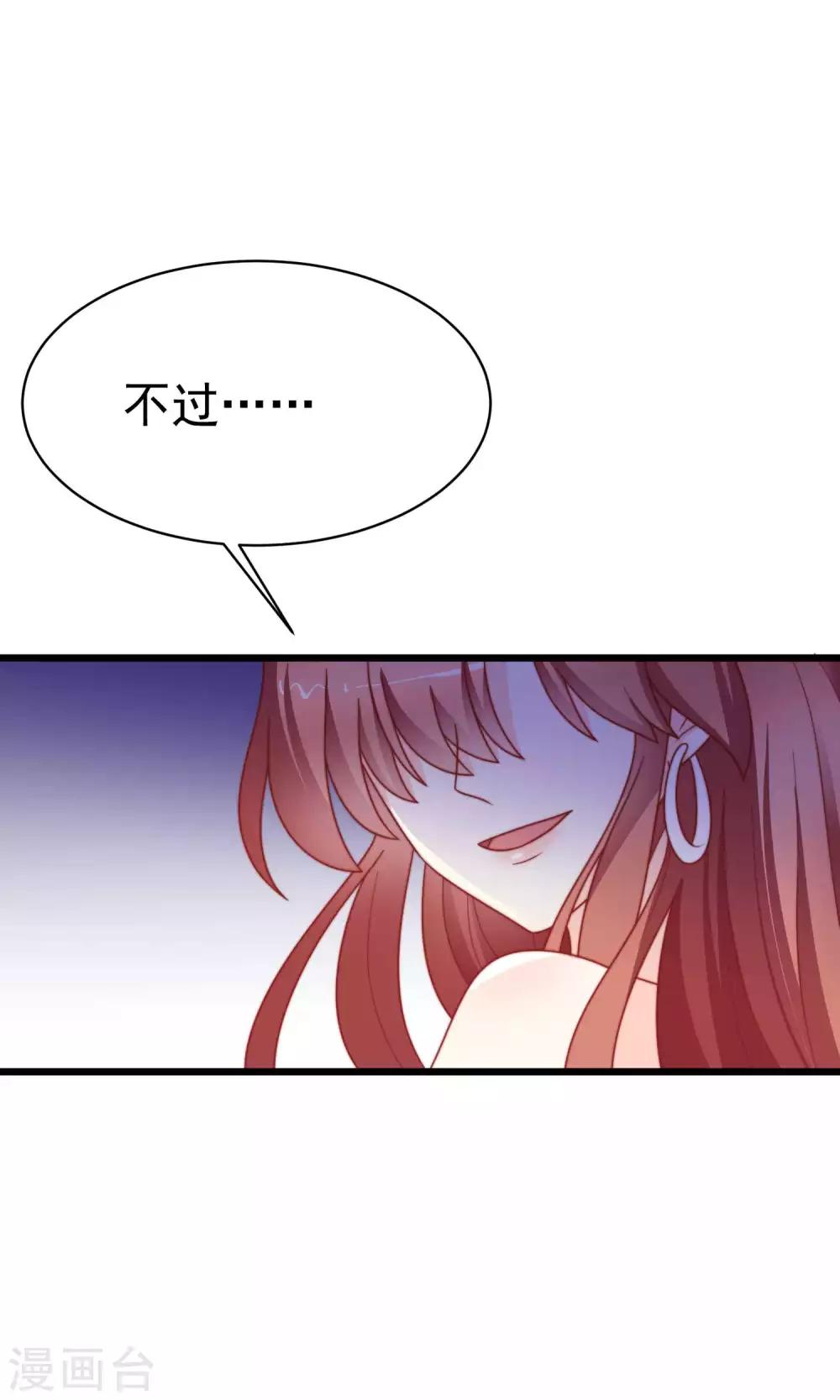 第71话 我习惯用下半身来思考34