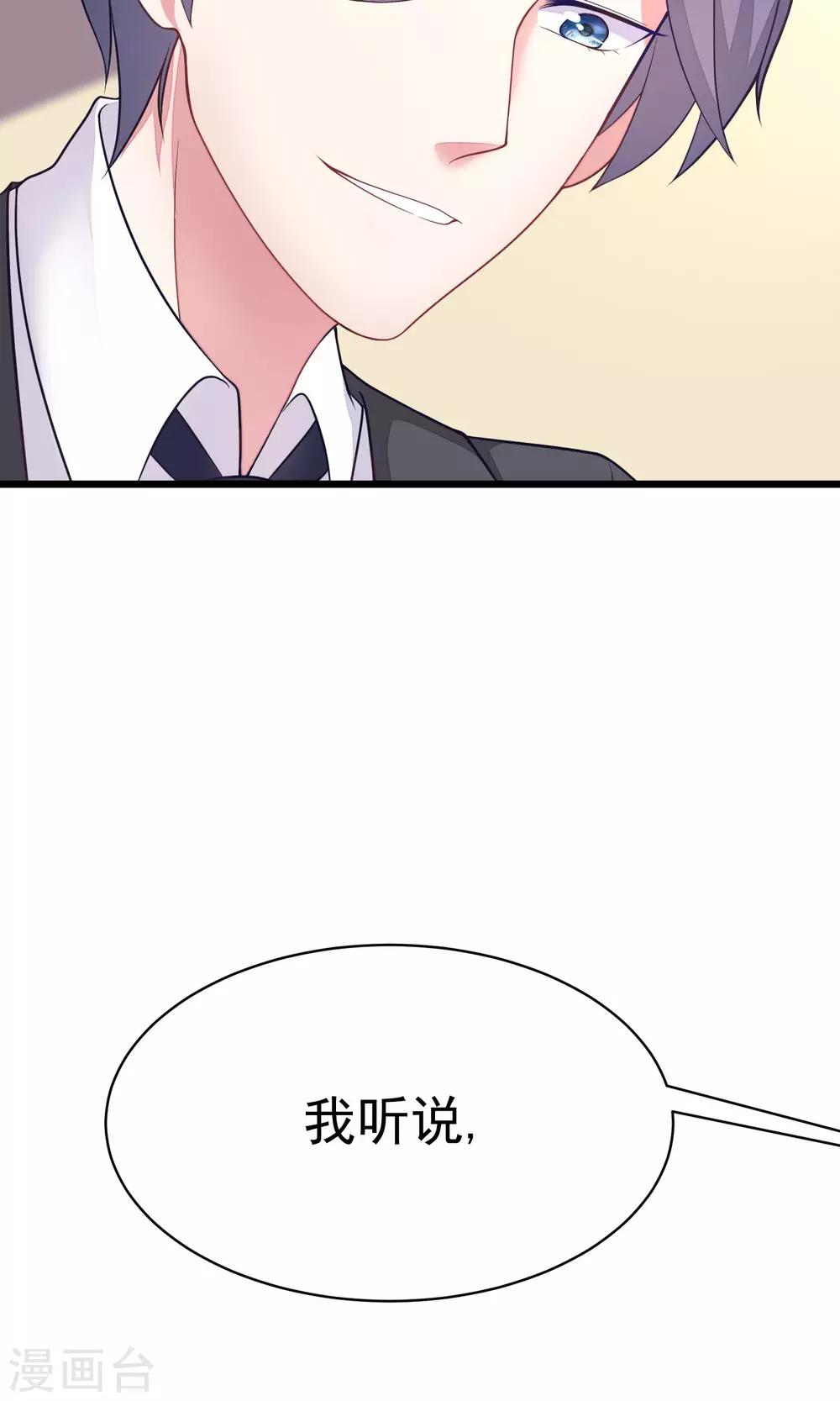 第27话 原来你也会害羞啊！15