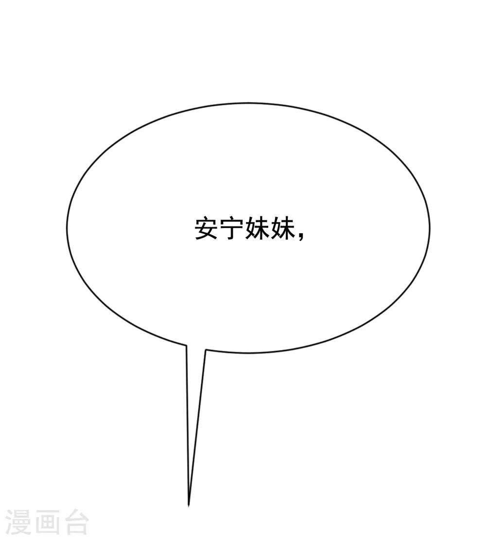 第164话 火火的生日3