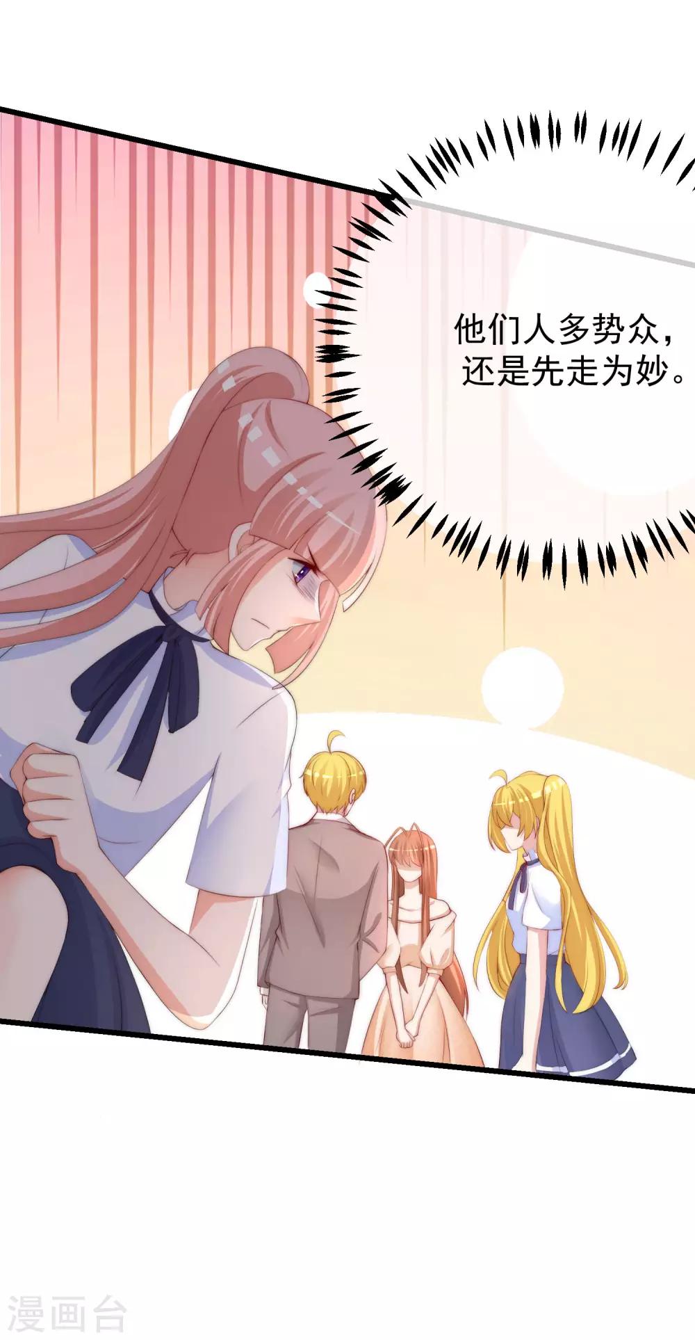 第220话 顾洛琛这个男人我粉了！28
