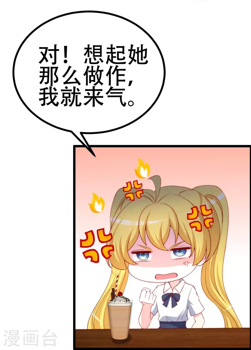 第334话高级智囊柳依依14