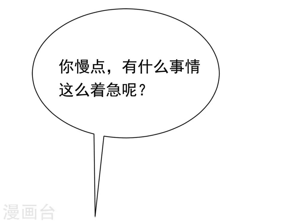 第155话 你为什么要抛弃我？6