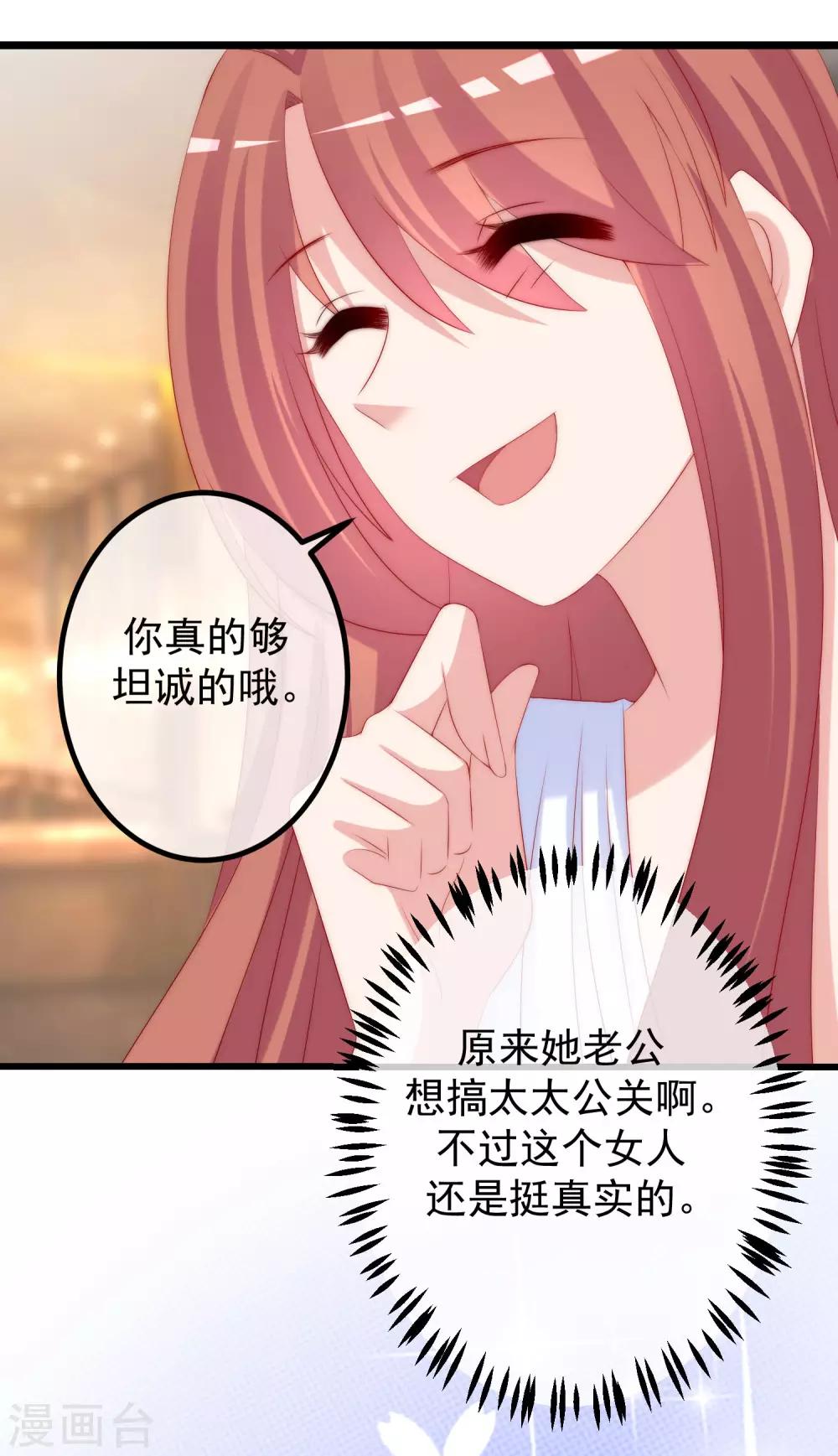 第231话 于火这个女人好耀眼！28