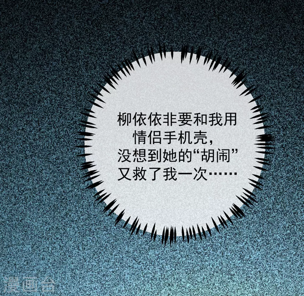 第268话 火火是没有背景的打工仔15