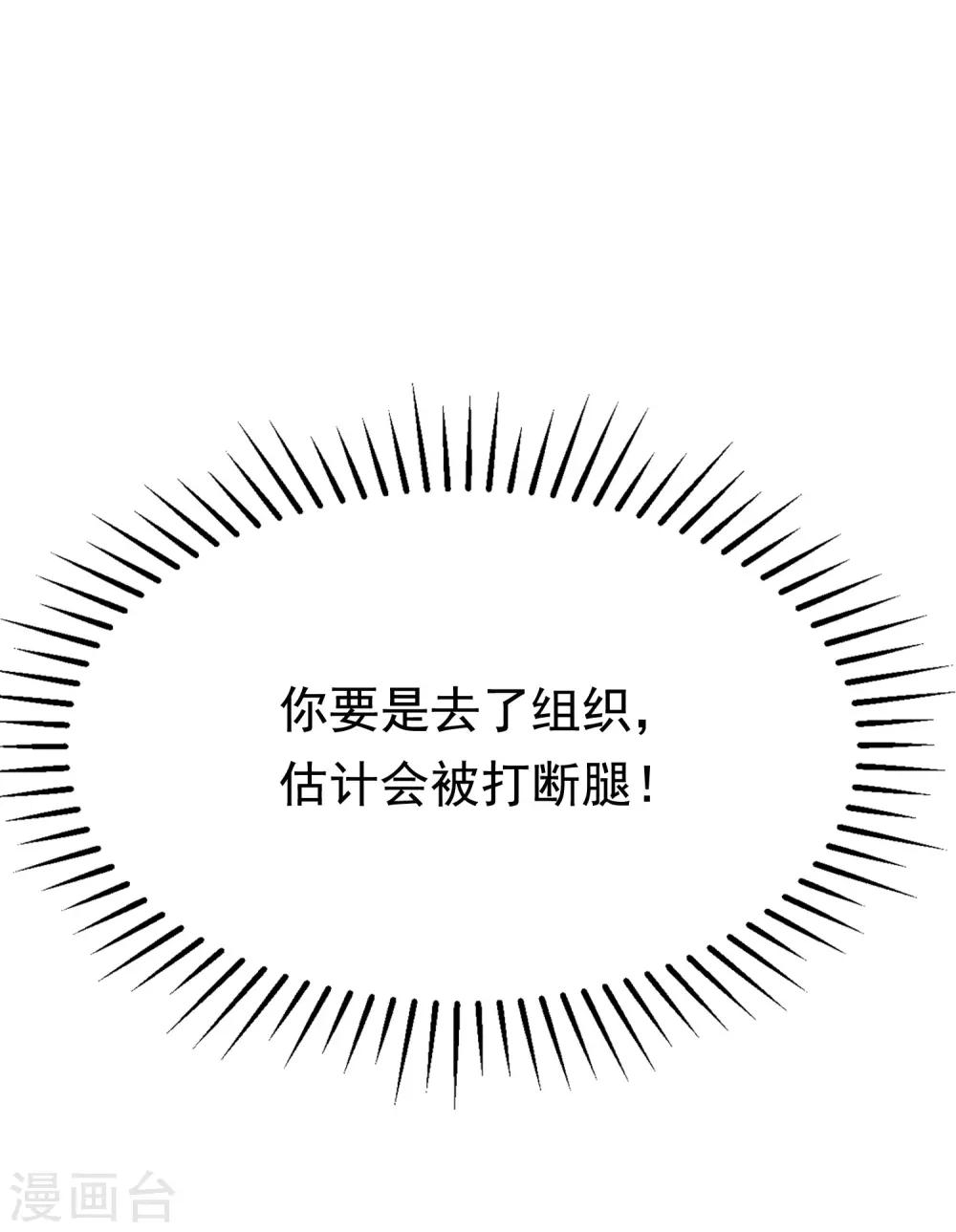第166话 迟来的礼物8