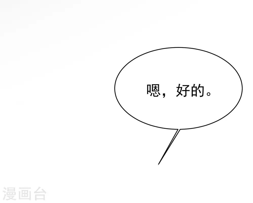 第149话 今晚月色真美！50