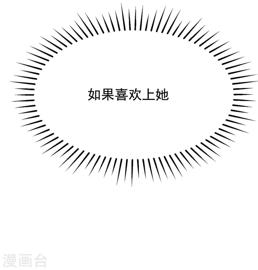 第142话 与渣男究极对决50