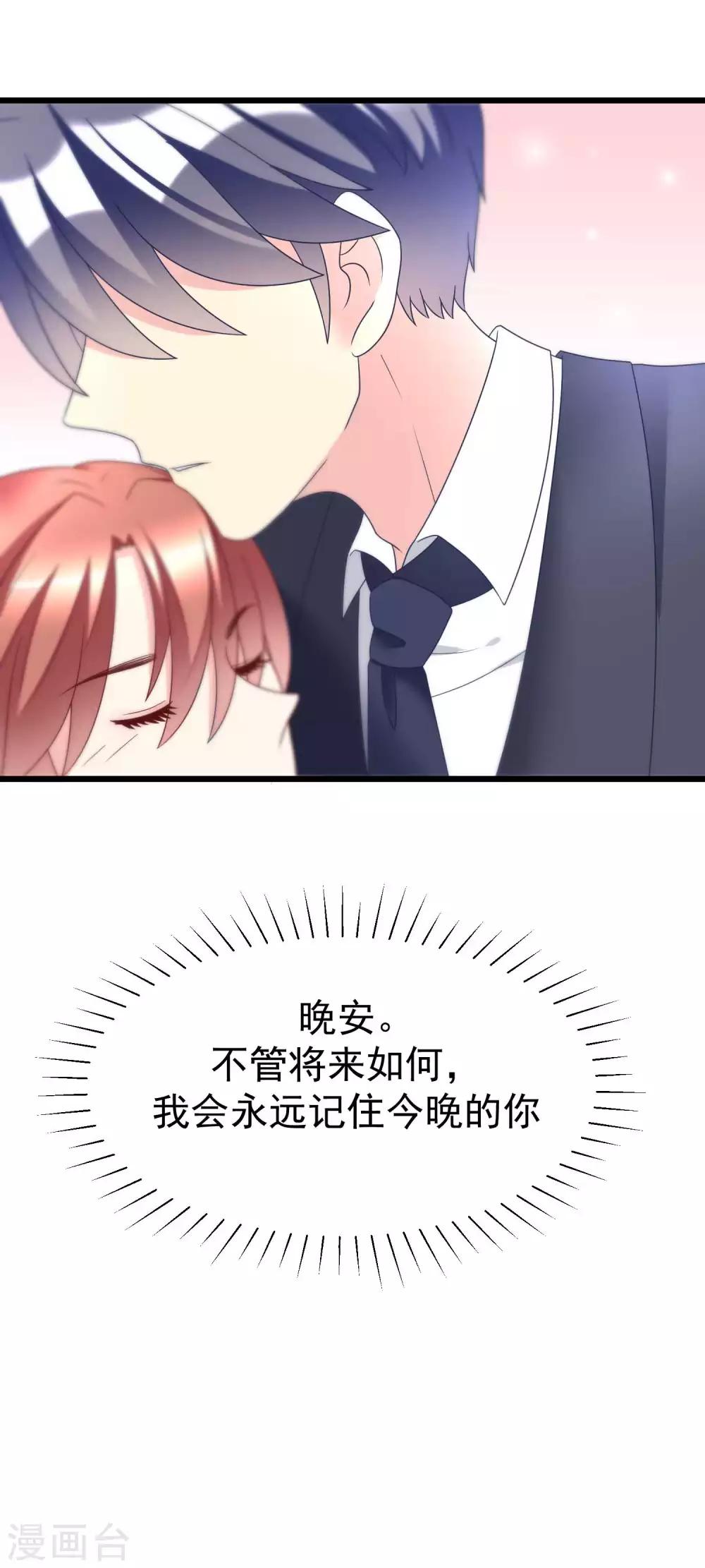 第59话 今晚的你，属于我~16