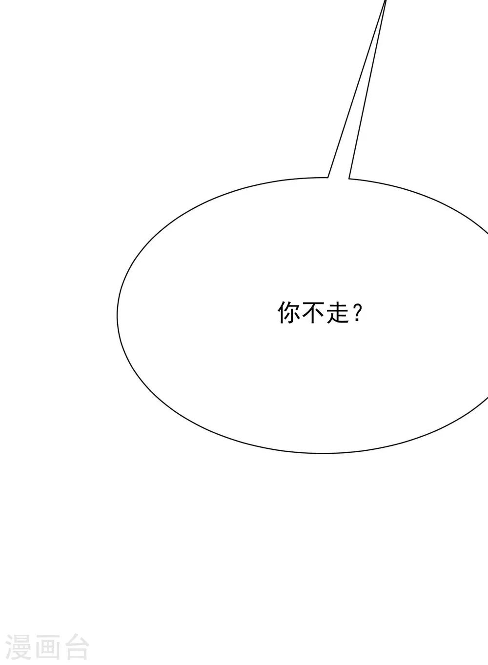 第208话 江枫赌上人生的交易72