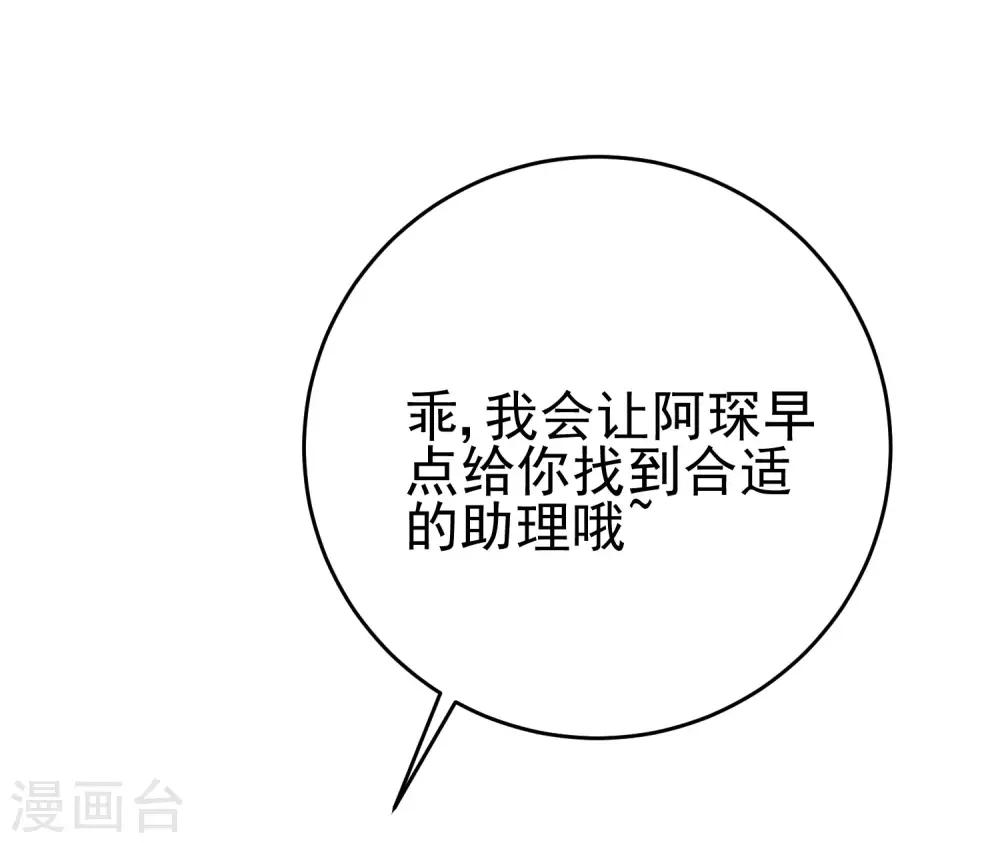 第204话 你难道在打我的主意？4