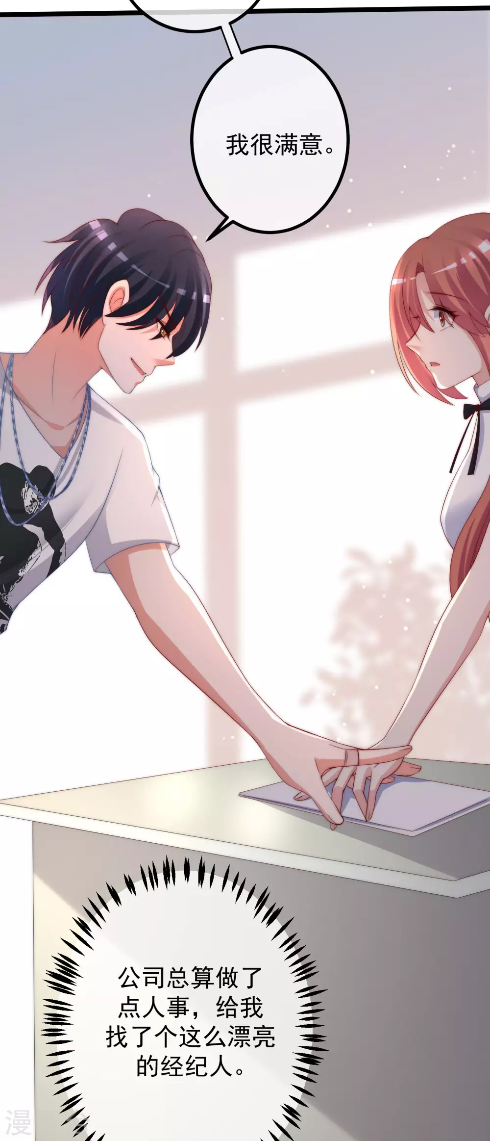 第265话 重新成为猎人的火火39