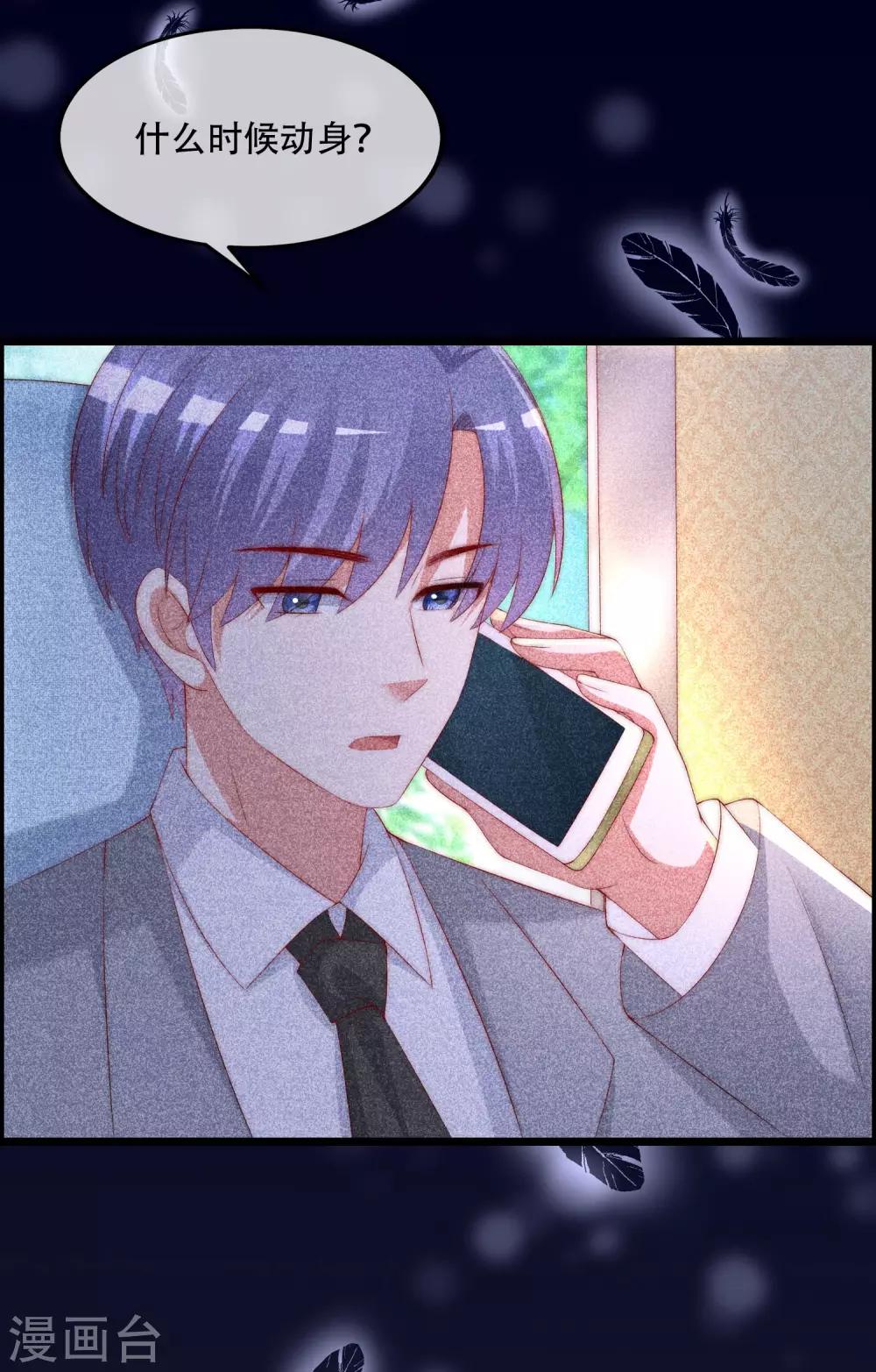 第241话 猝不及防的一把狗粮！2
