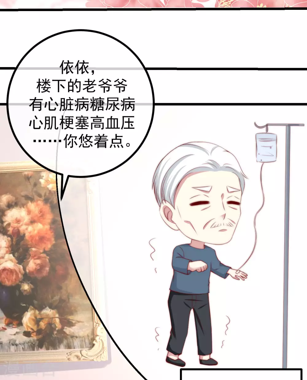 第276话 江枫的身份要暴露了？！25