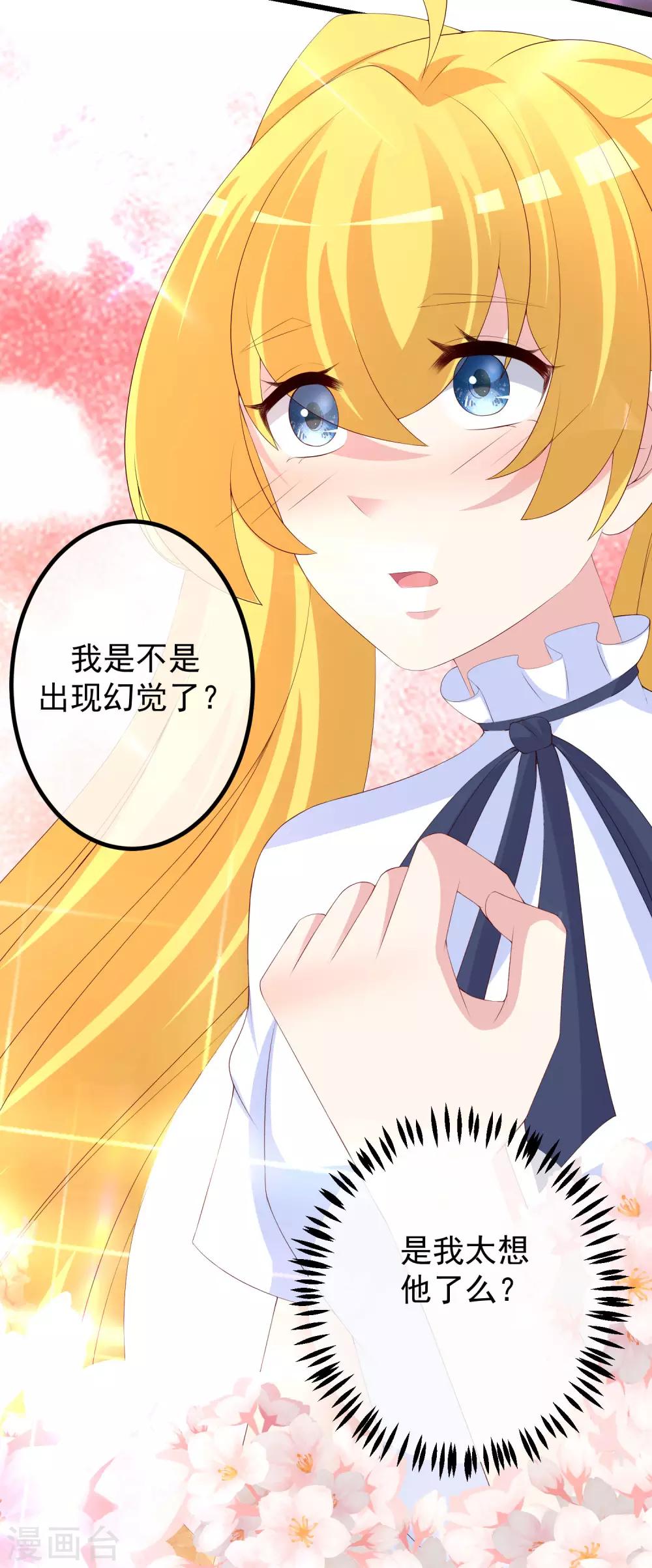 第221话 火火，想和我生个孩子吗？2