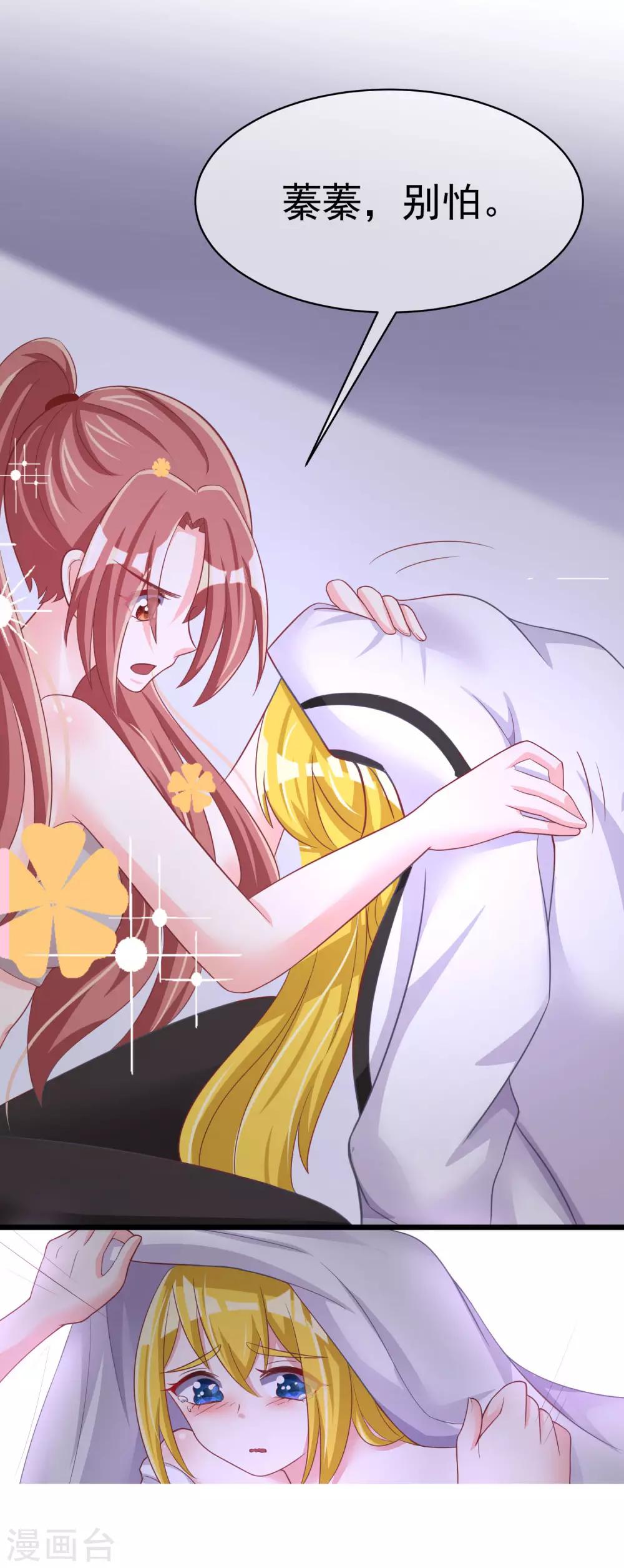 第31话 就应该暴打渣男一顿10