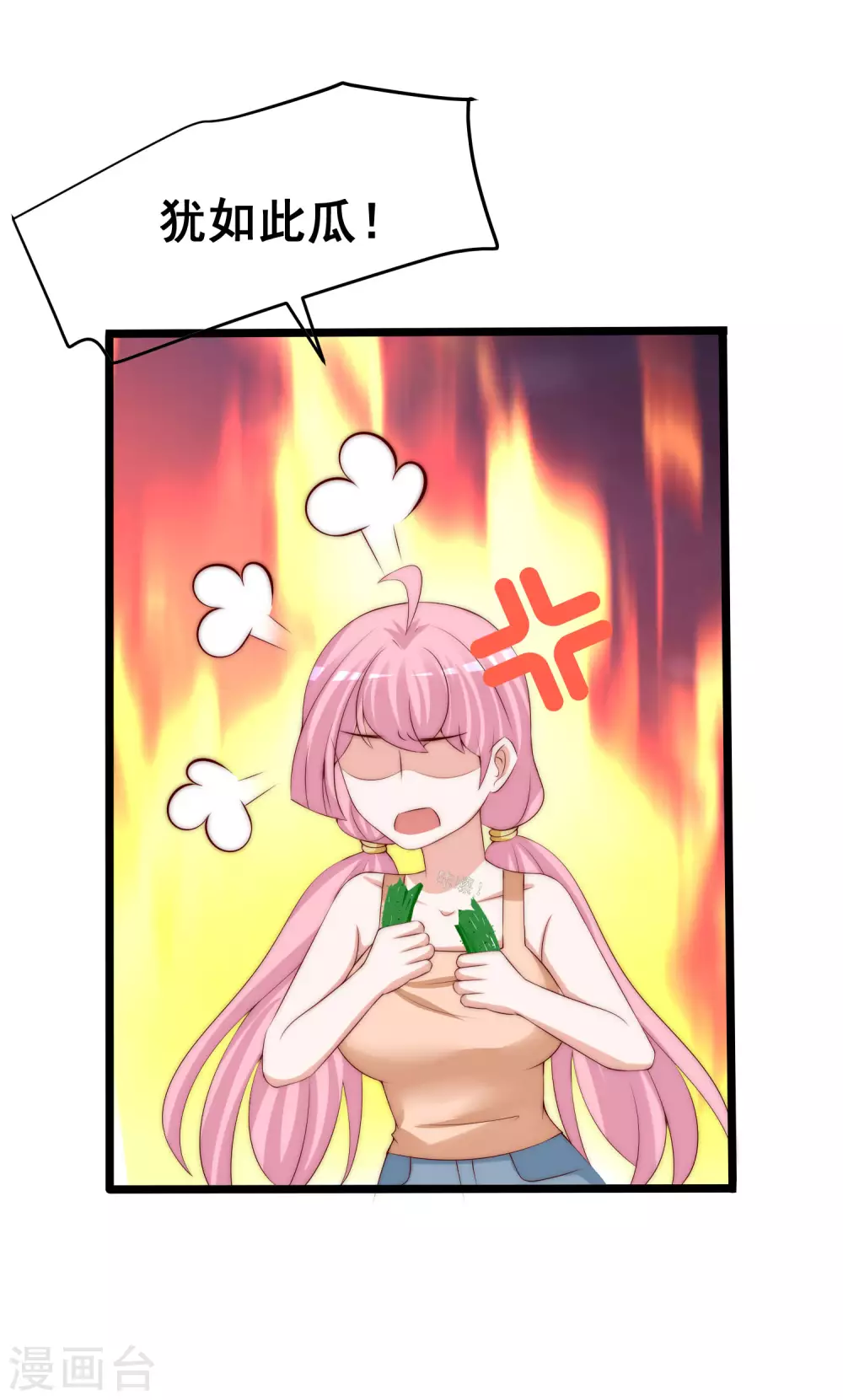 第281话 柳依依，你陷进去了！16