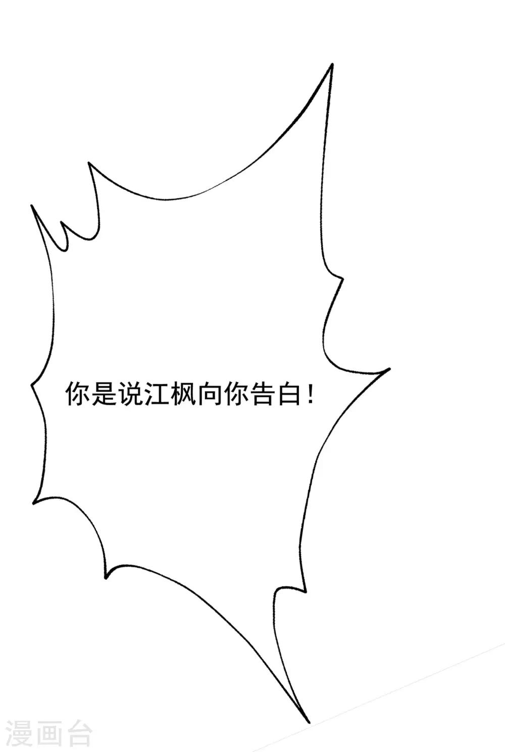 第141话 在爱情面前犹犹豫豫39