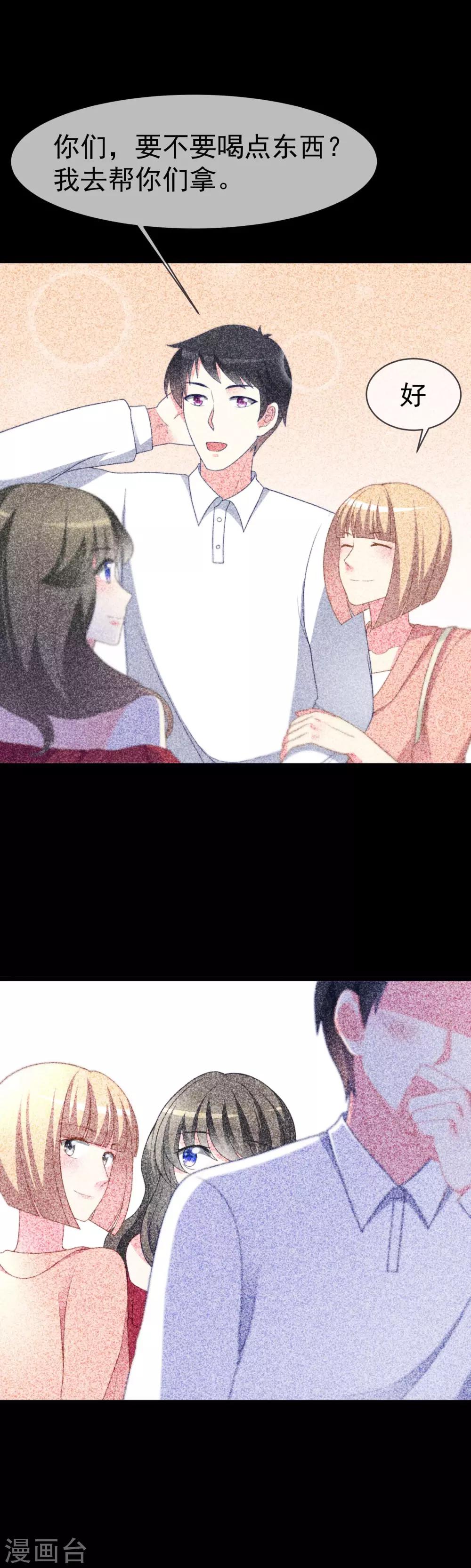 第67话 贱男人7