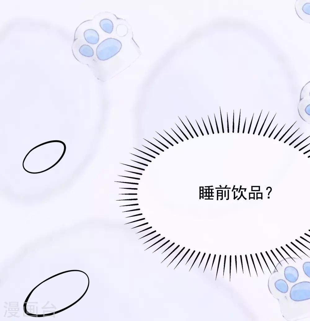 第176话 晚安，我的小宝贝！29