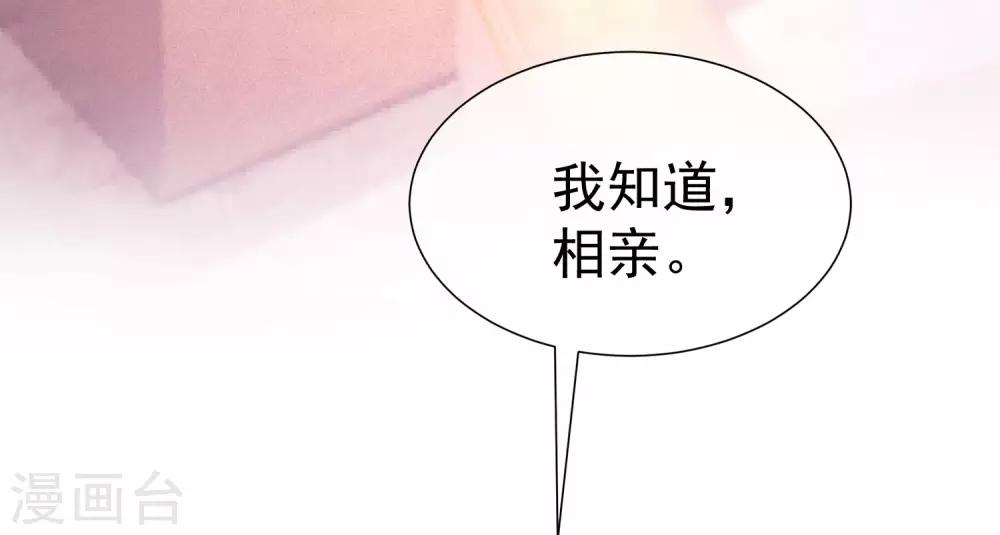 第211话 开始正大光明的挖墙脚了？！70