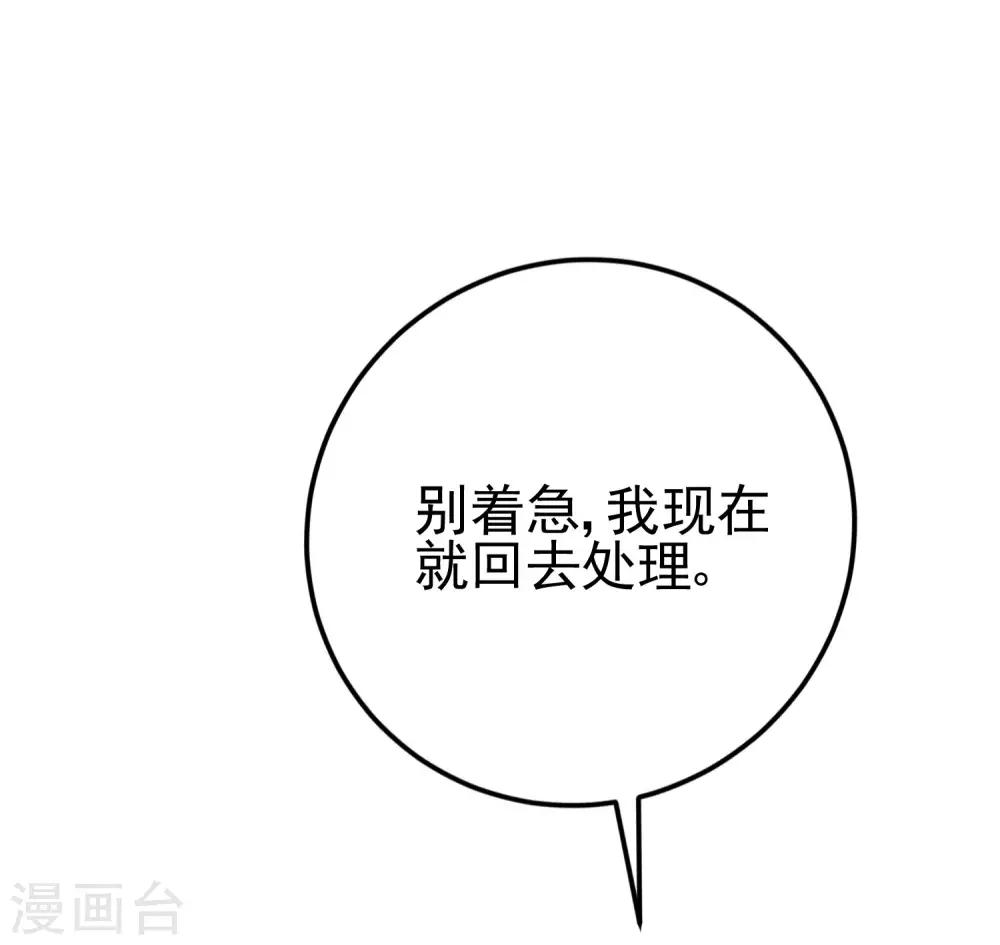 第205话 朋友妻，不客气！23