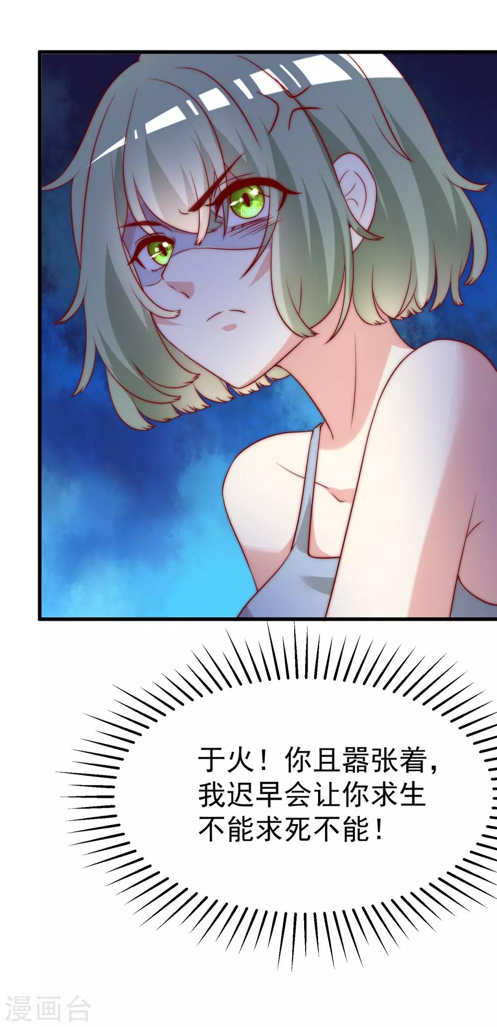 第164话 火火的生日21
