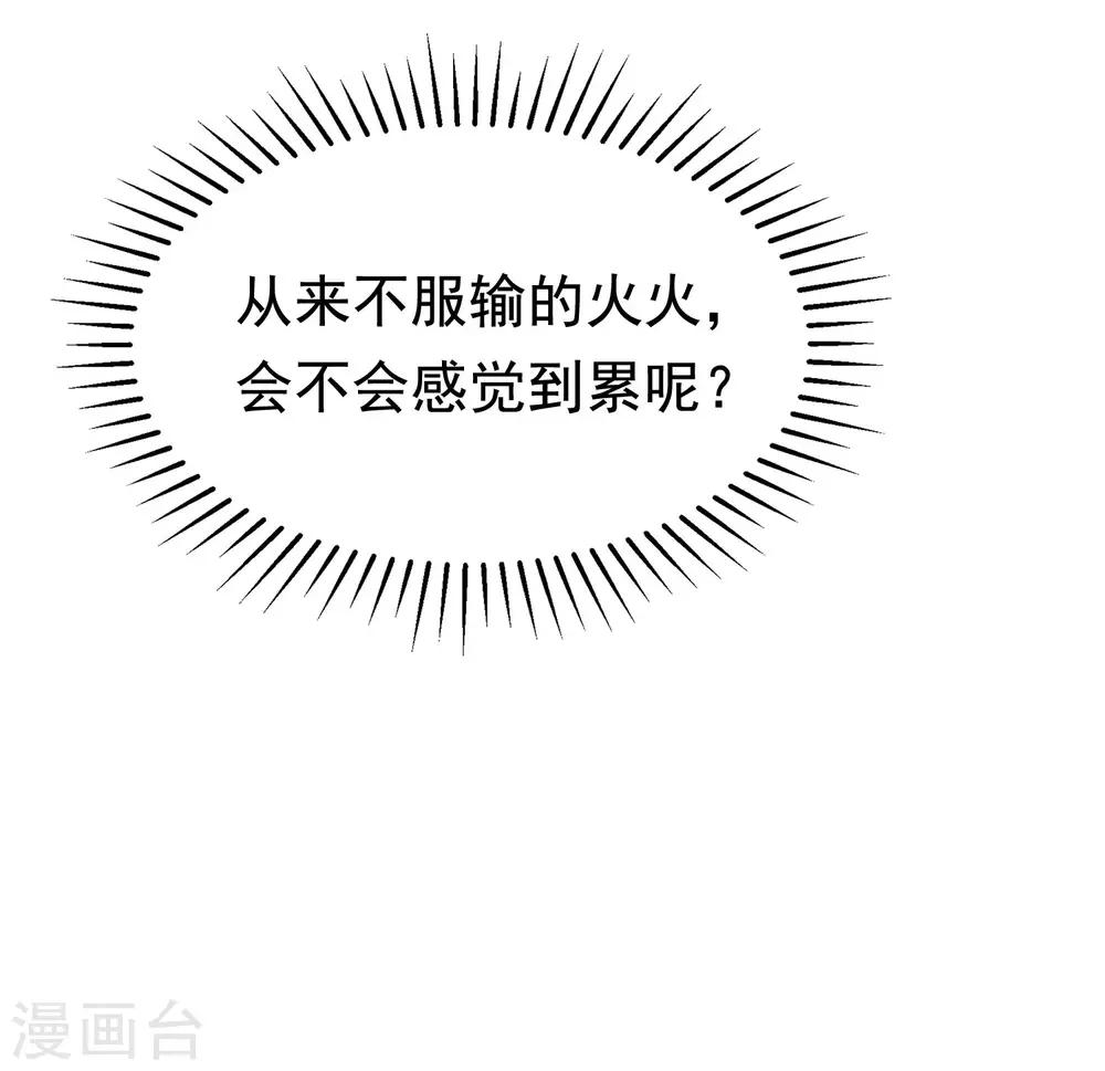 第143话 防火防盗防渣男66