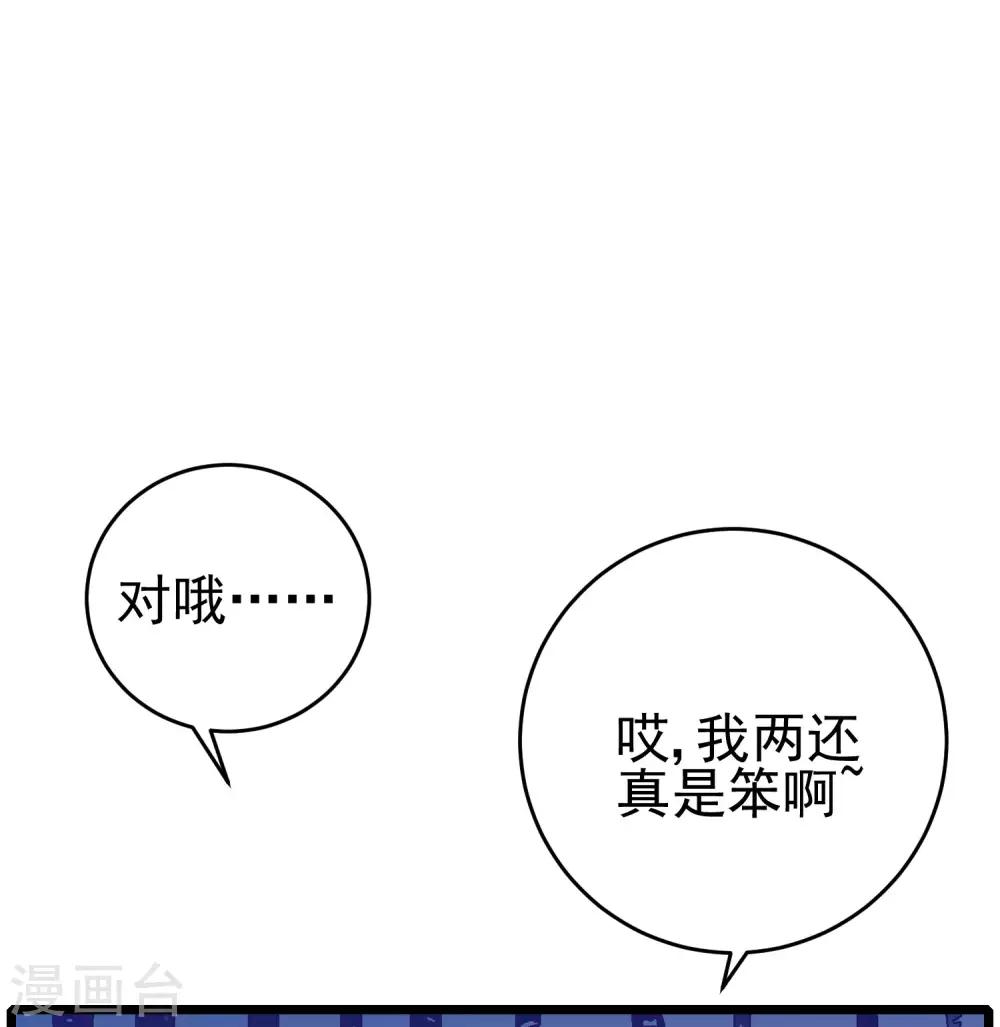 第204话 你难道在打我的主意？36